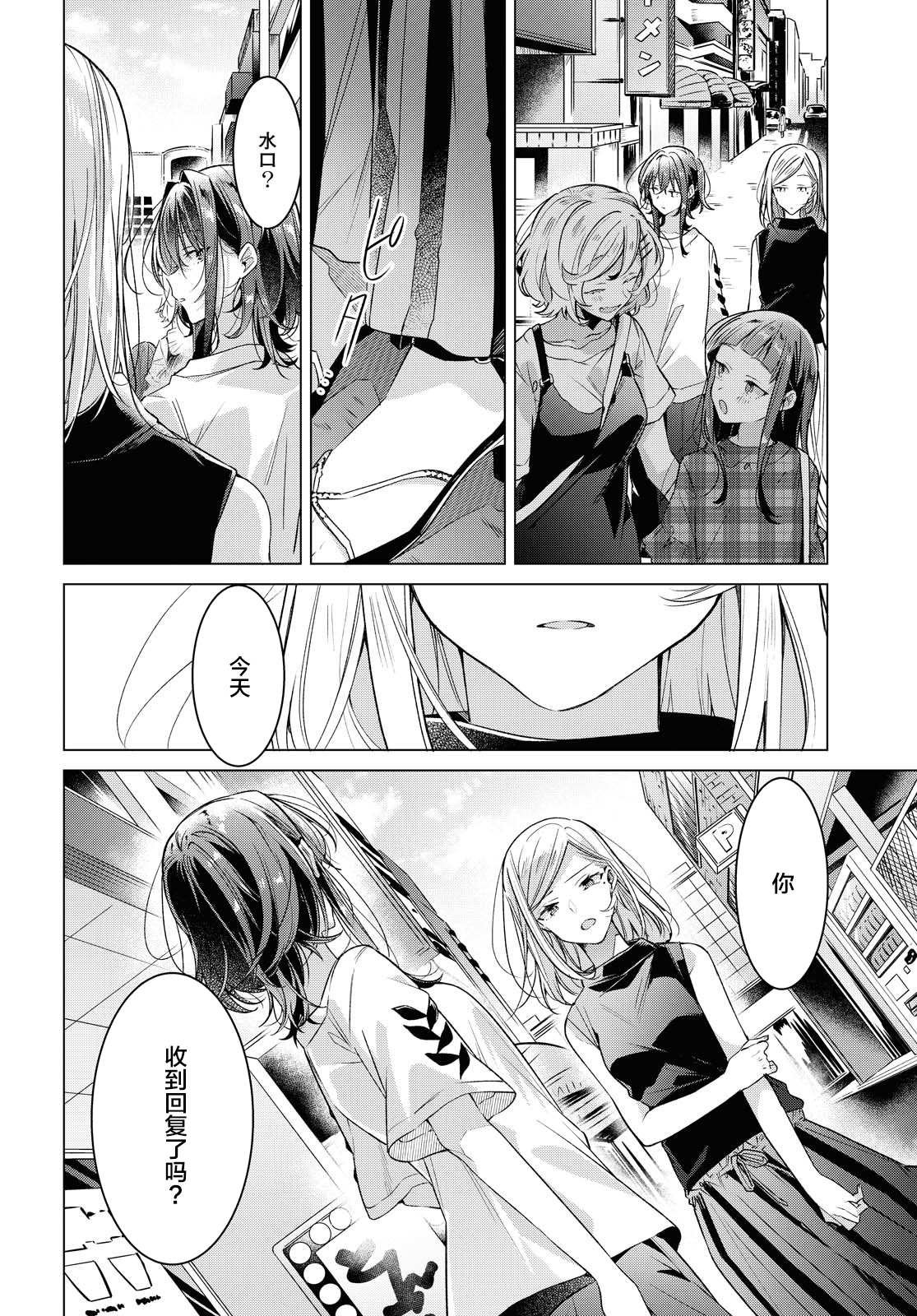 第15话 一见钟情与约定之日。