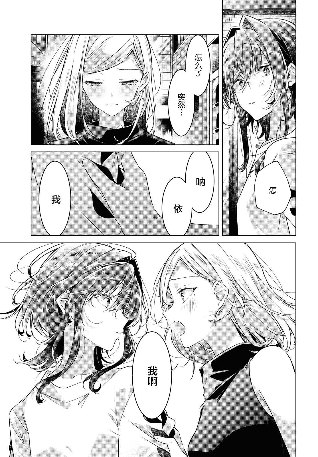 第15话 一见钟情与约定之日。