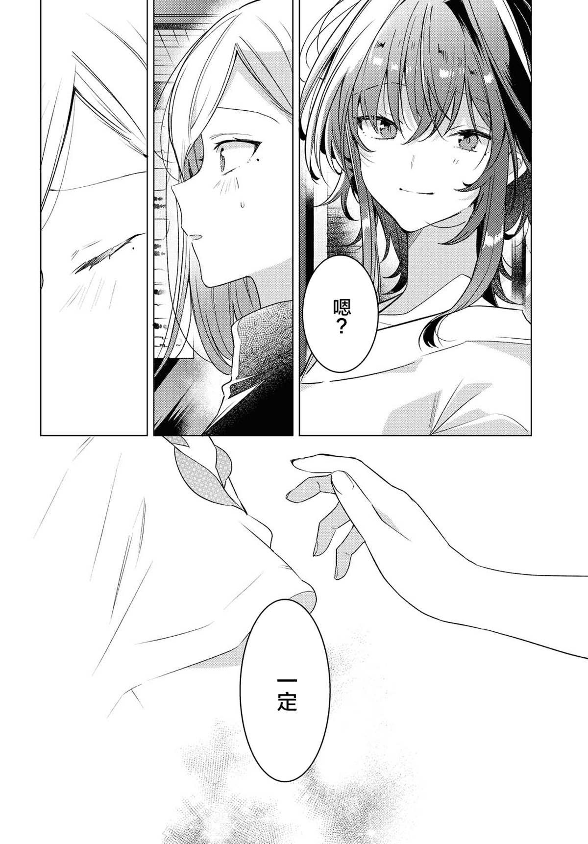 第15话 一见钟情与约定之日。