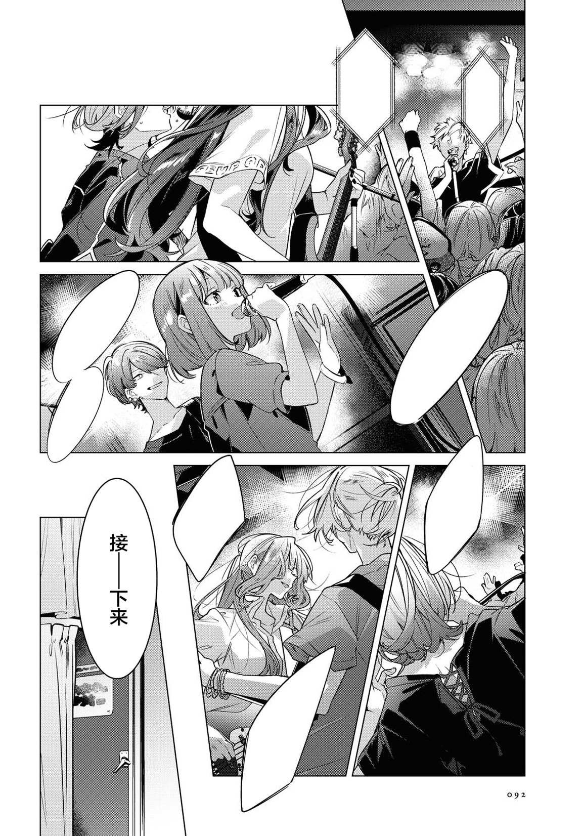 第15话 一见钟情与约定之日。