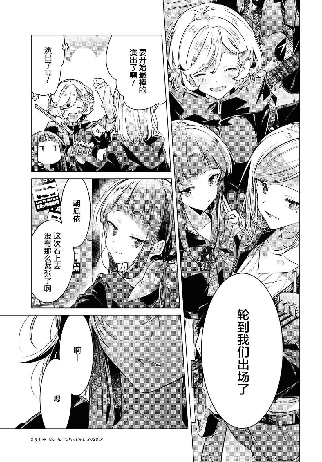 第15话 一见钟情与约定之日。