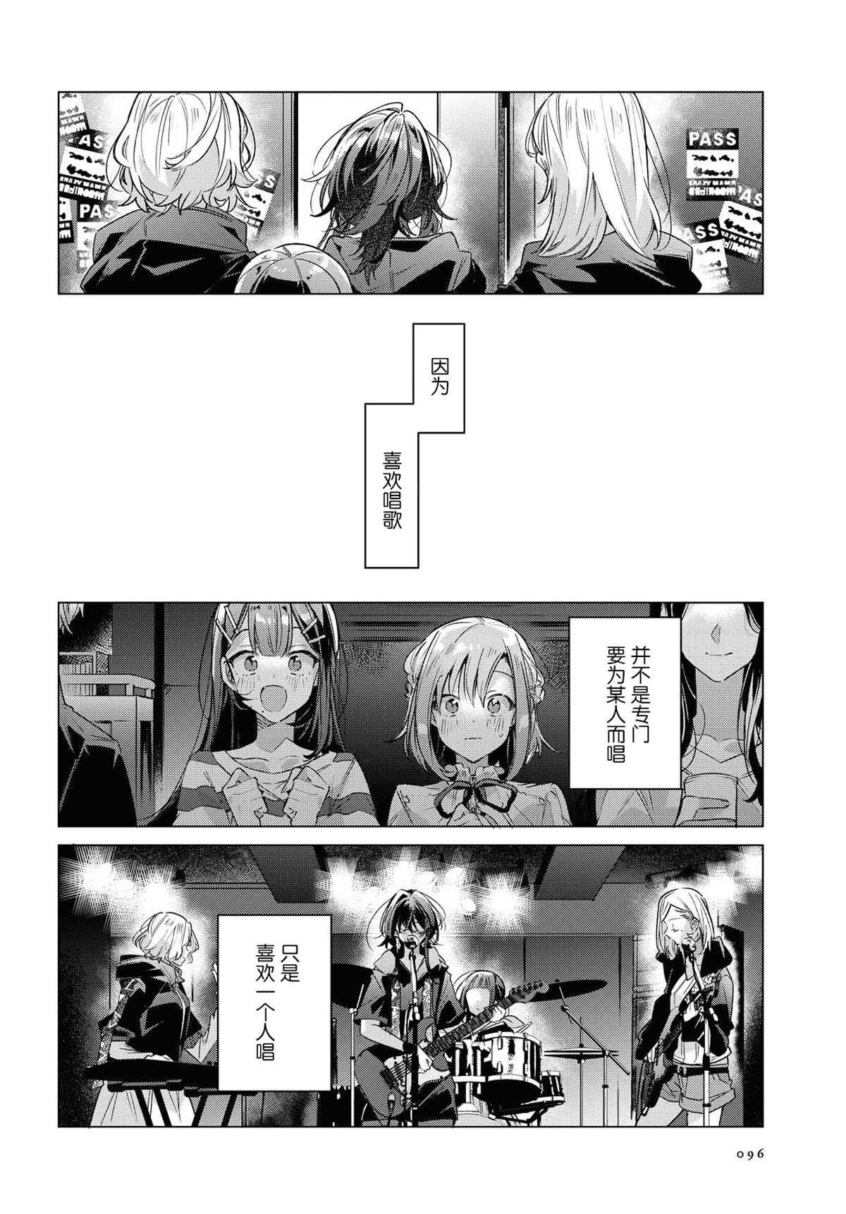 第15话 一见钟情与约定之日。