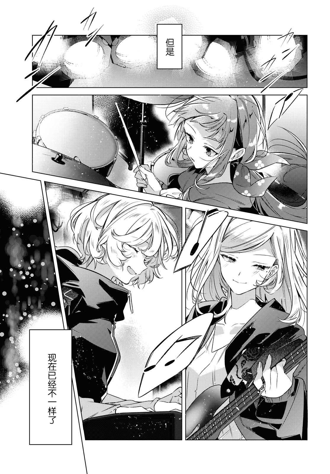 第15话 一见钟情与约定之日。
