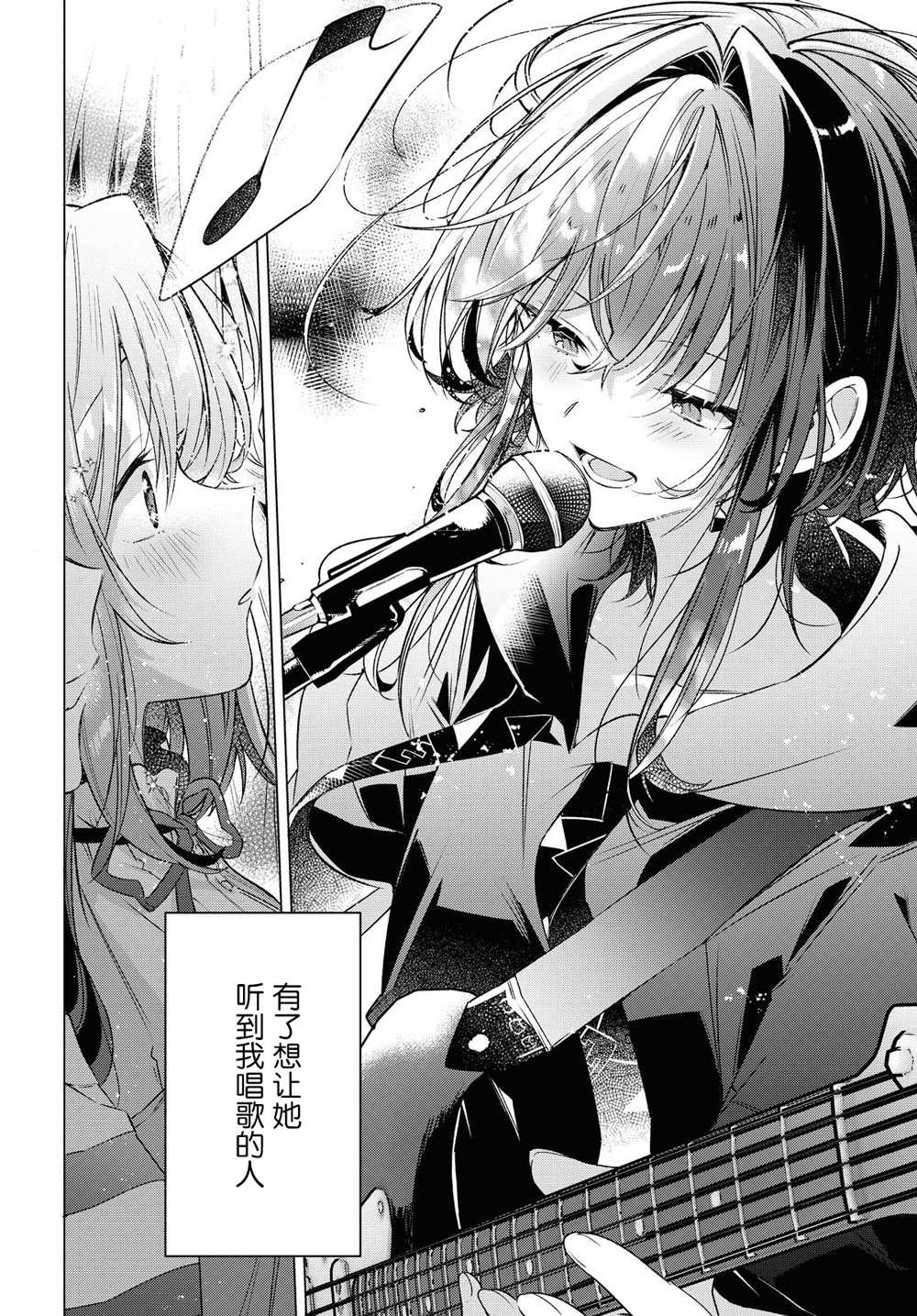 第15话 一见钟情与约定之日。