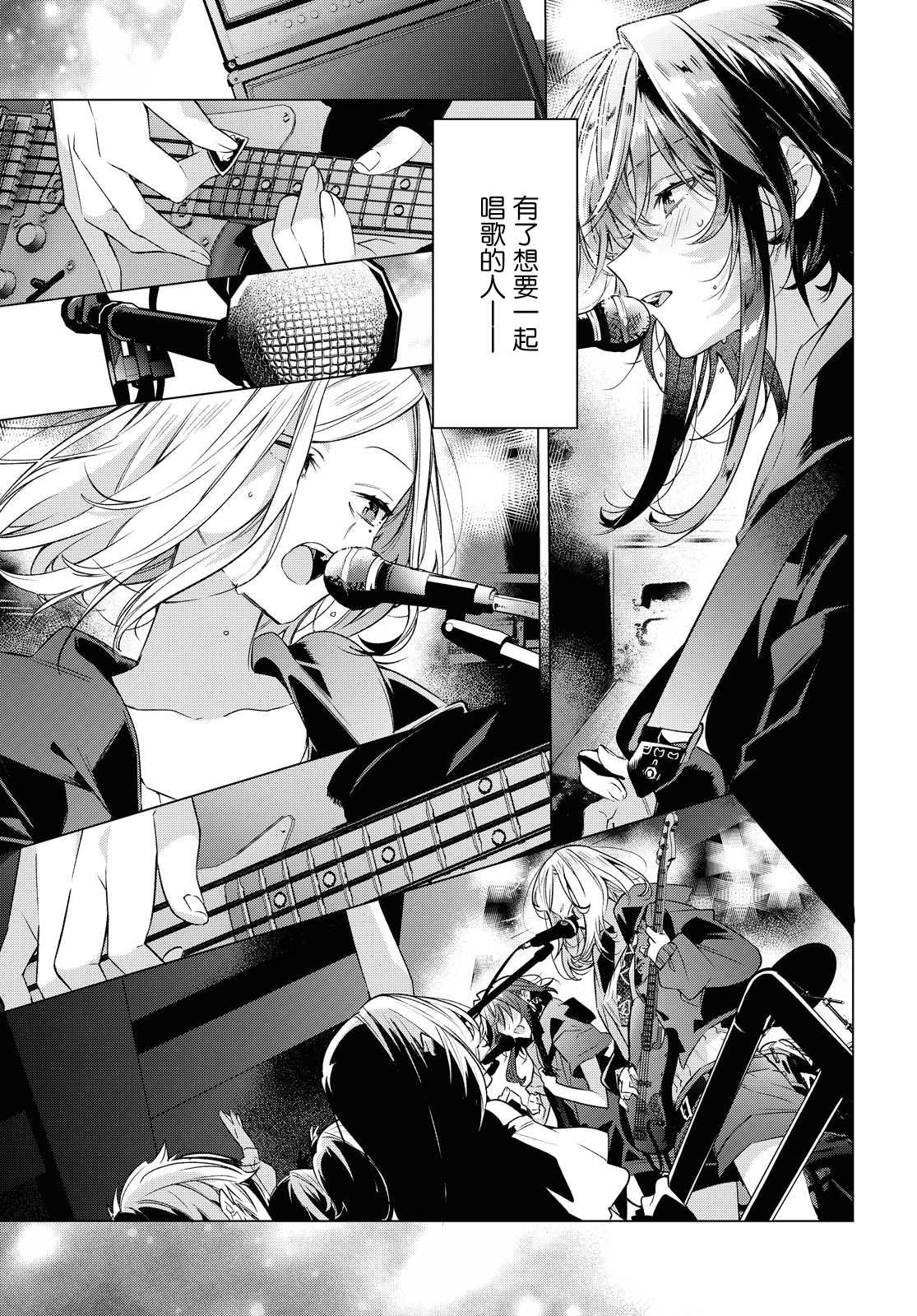 第15话 一见钟情与约定之日。