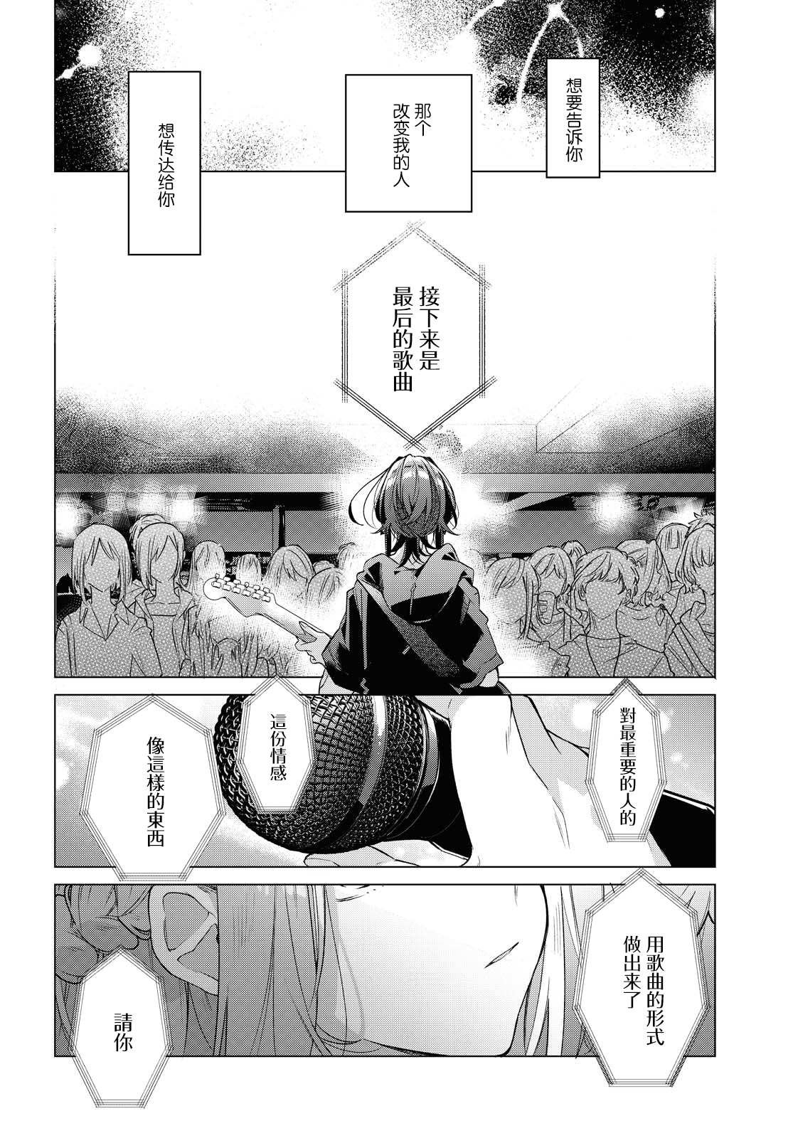 第15话 一见钟情与约定之日。