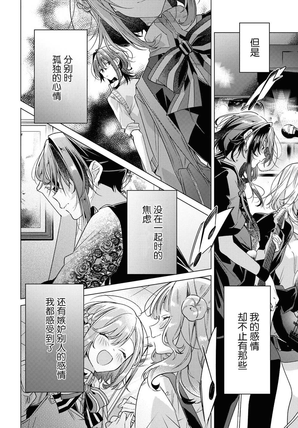 第15话 一见钟情与约定之日。