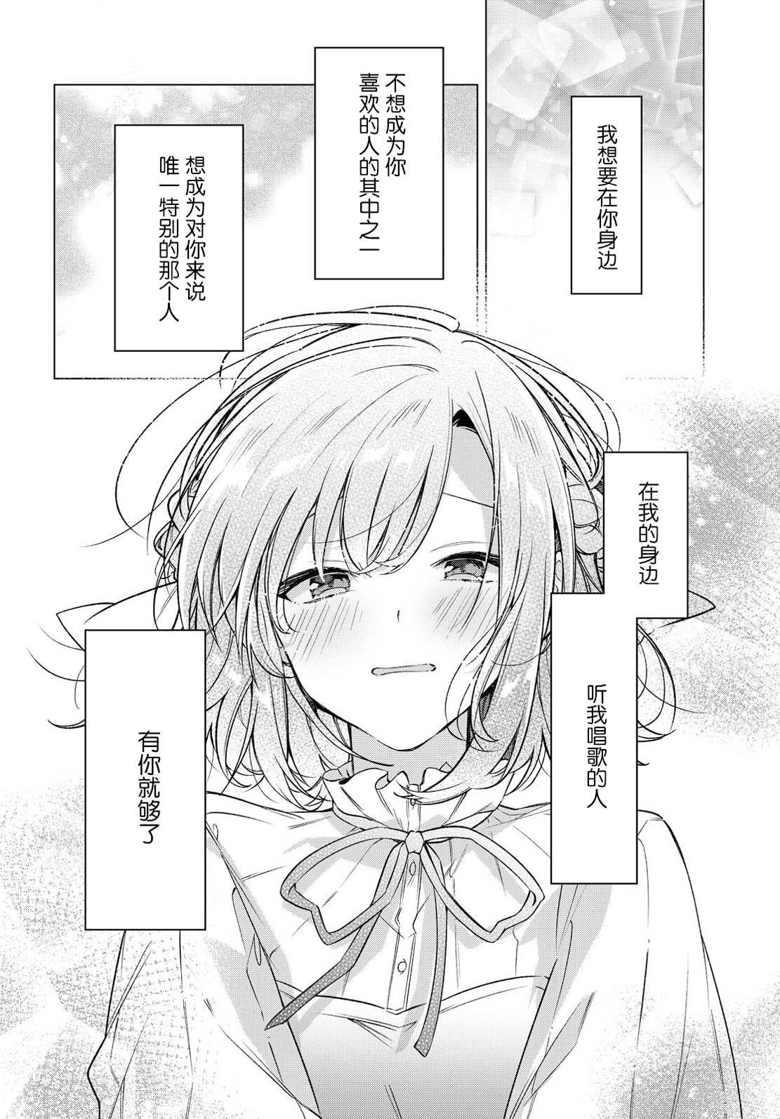 第15话 一见钟情与约定之日。