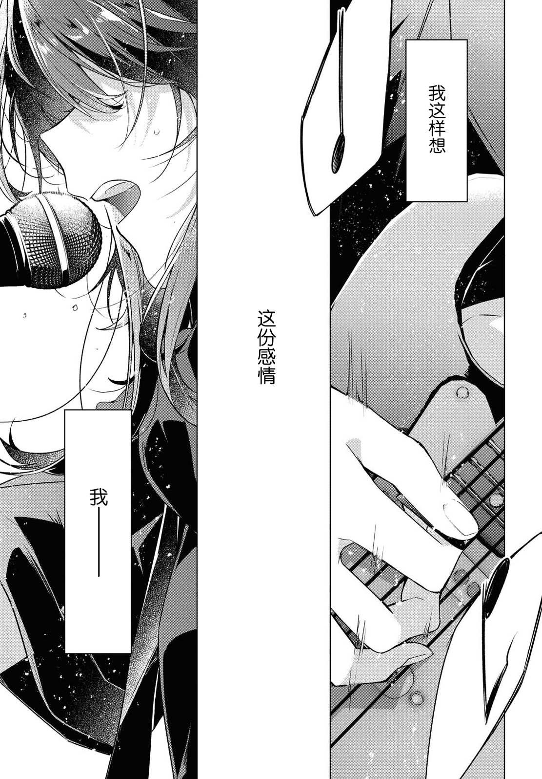 第15话 一见钟情与约定之日。