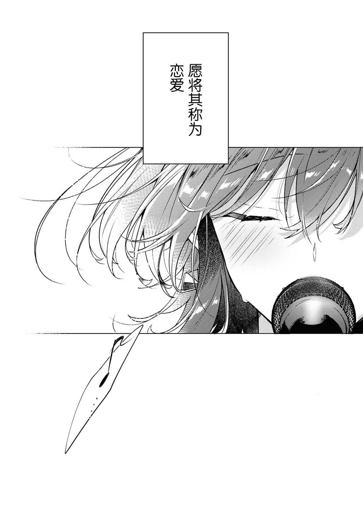 第15话 一见钟情与约定之日。