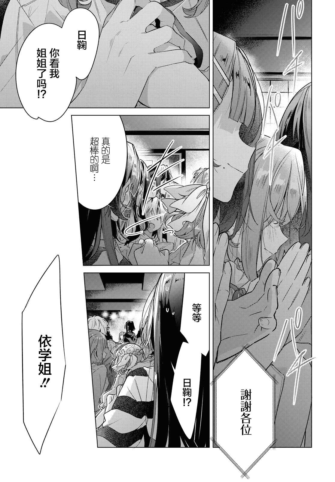 第15话 一见钟情与约定之日。