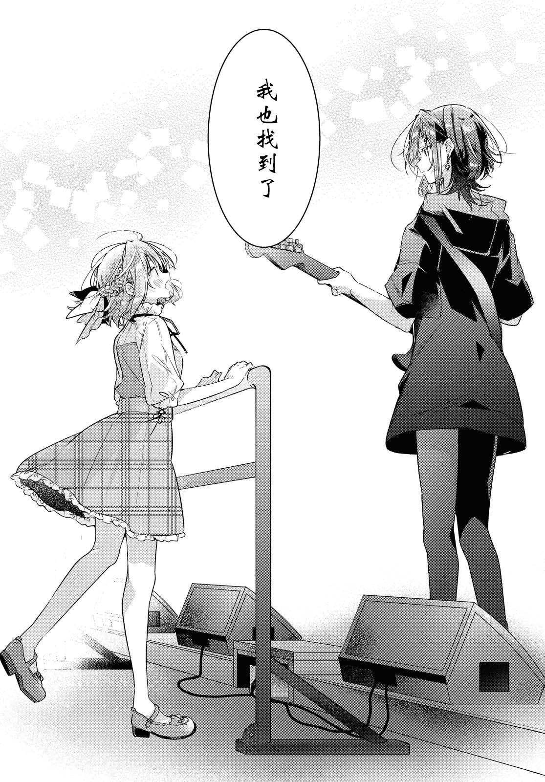 第15话 一见钟情与约定之日。