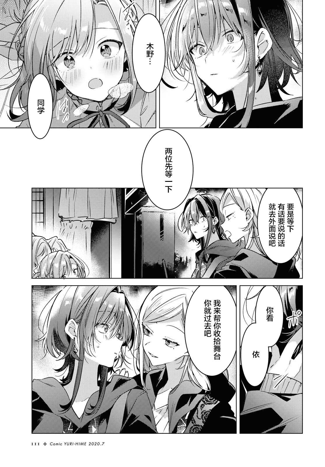 第15话 一见钟情与约定之日。