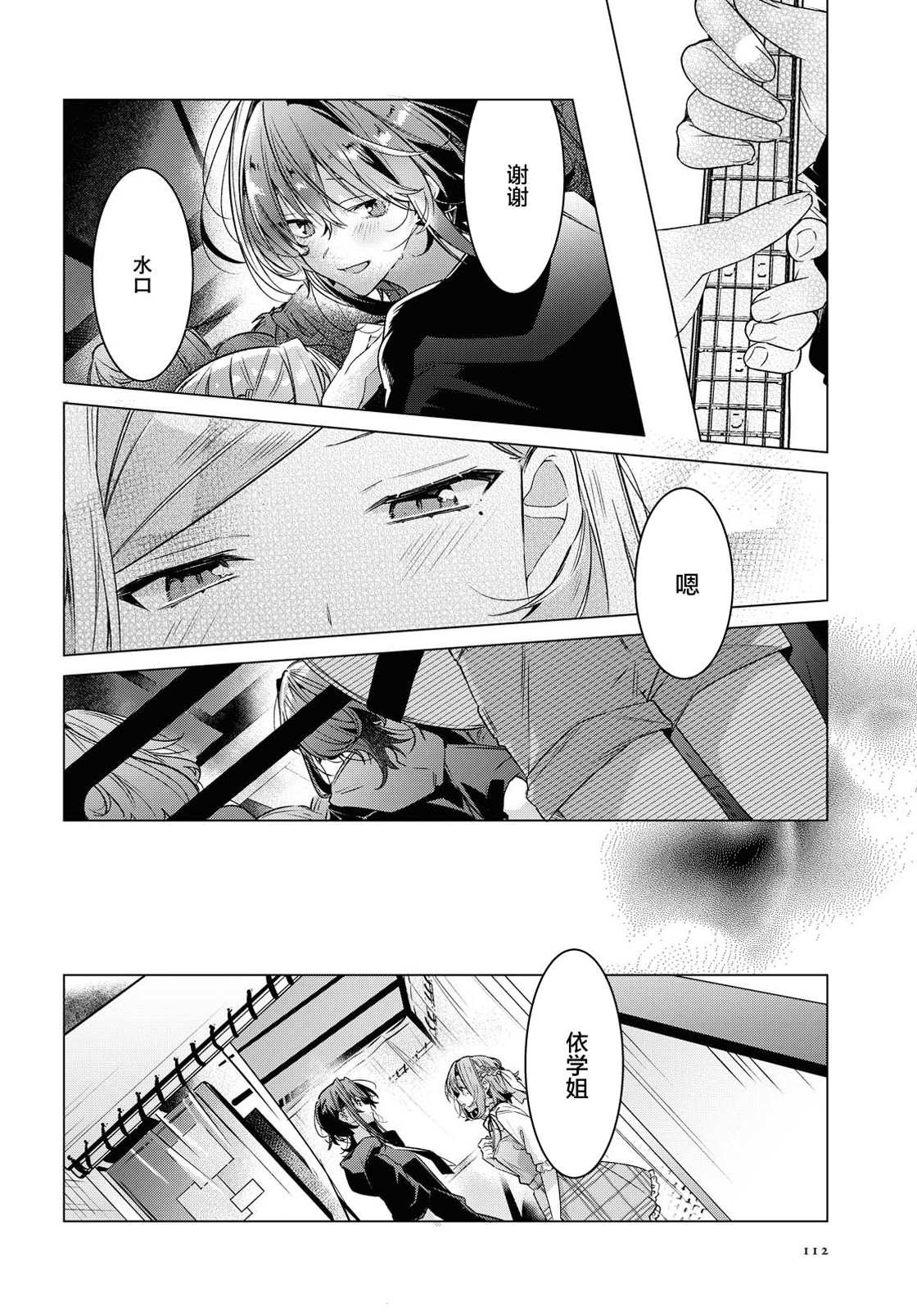 第15话 一见钟情与约定之日。