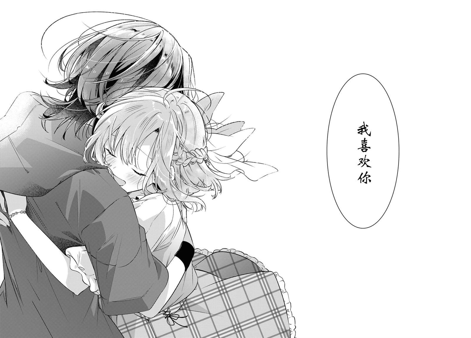 第15话 一见钟情与约定之日。