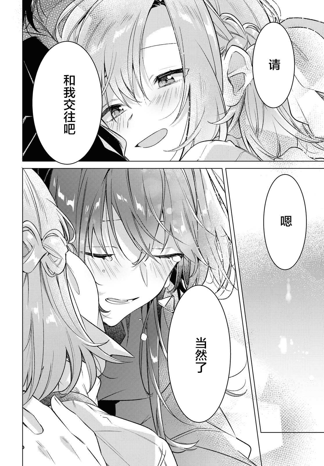 第15话 一见钟情与约定之日。