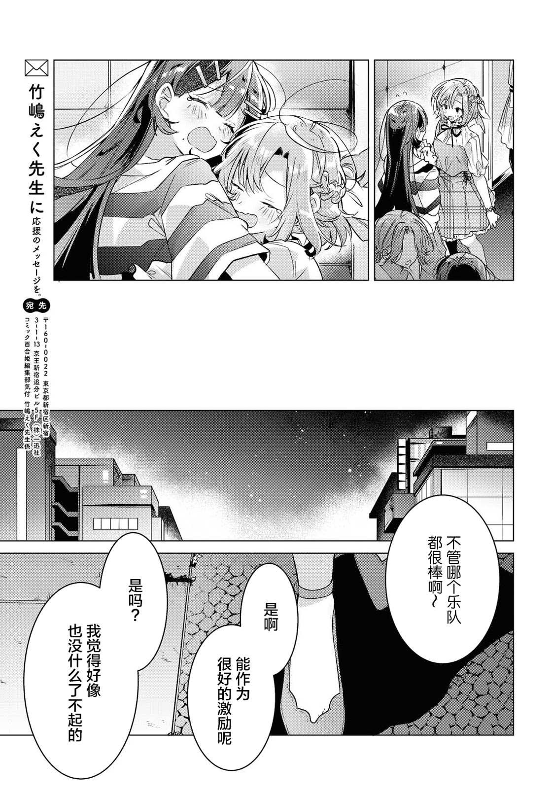第15话 一见钟情与约定之日。