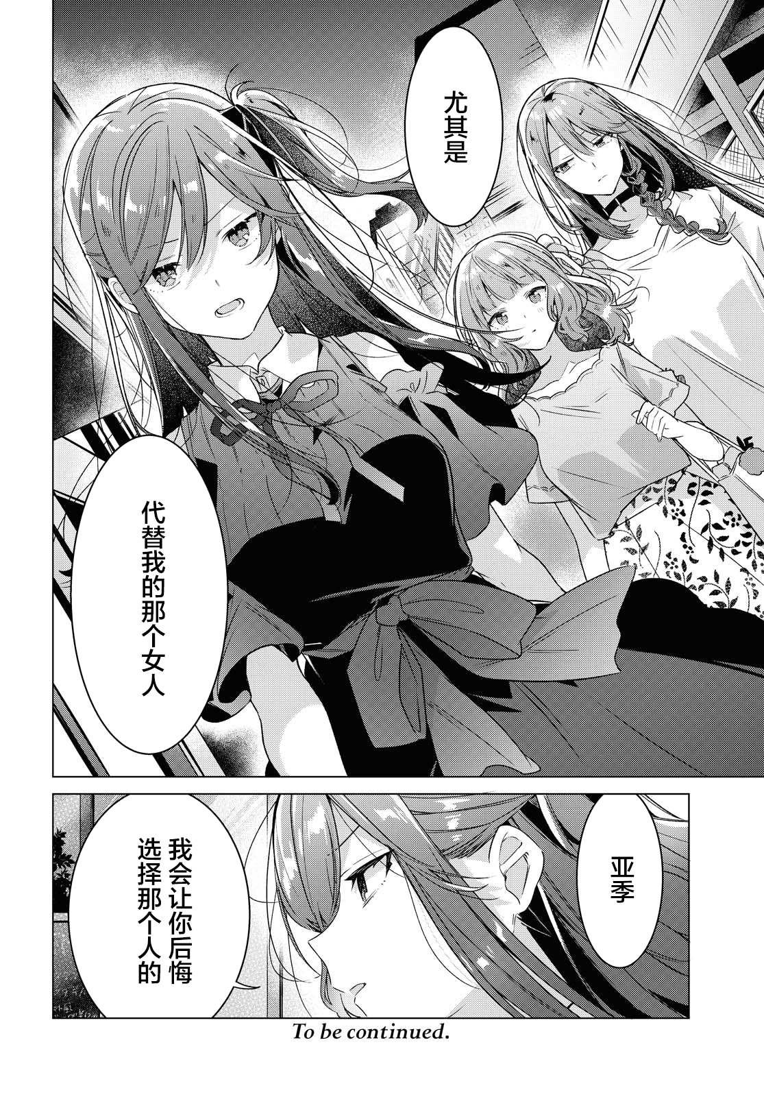 第15话 一见钟情与约定之日。