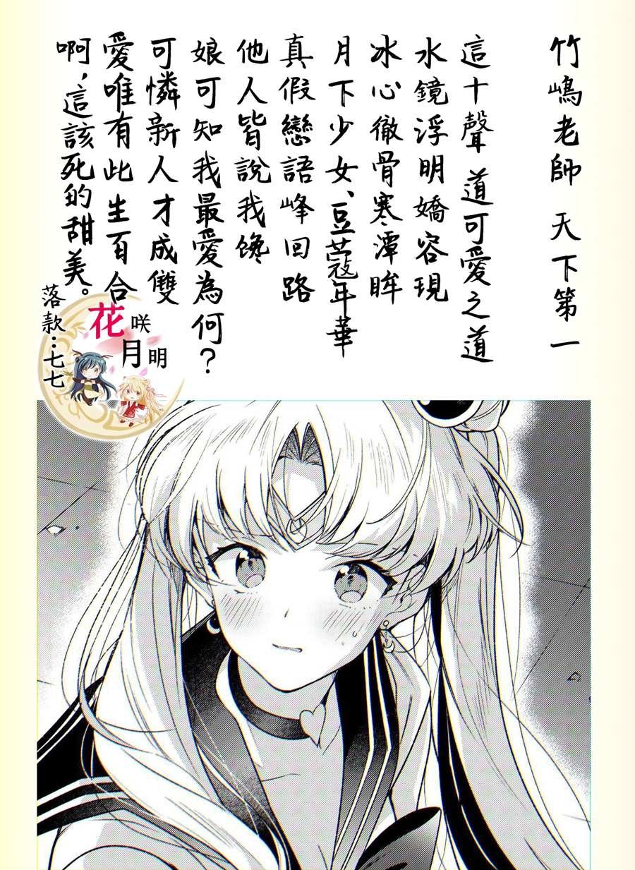 第15话 一见钟情与约定之日。