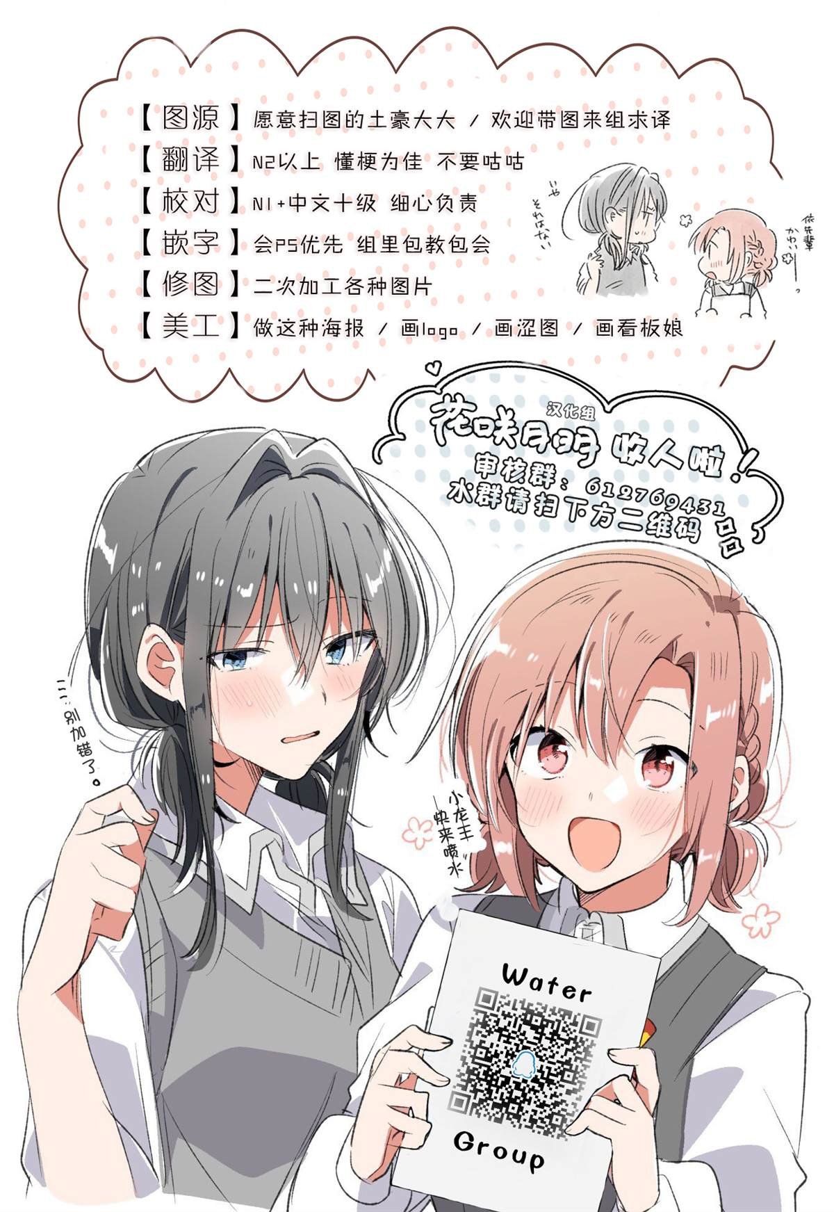 第15话 一见钟情与约定之日。