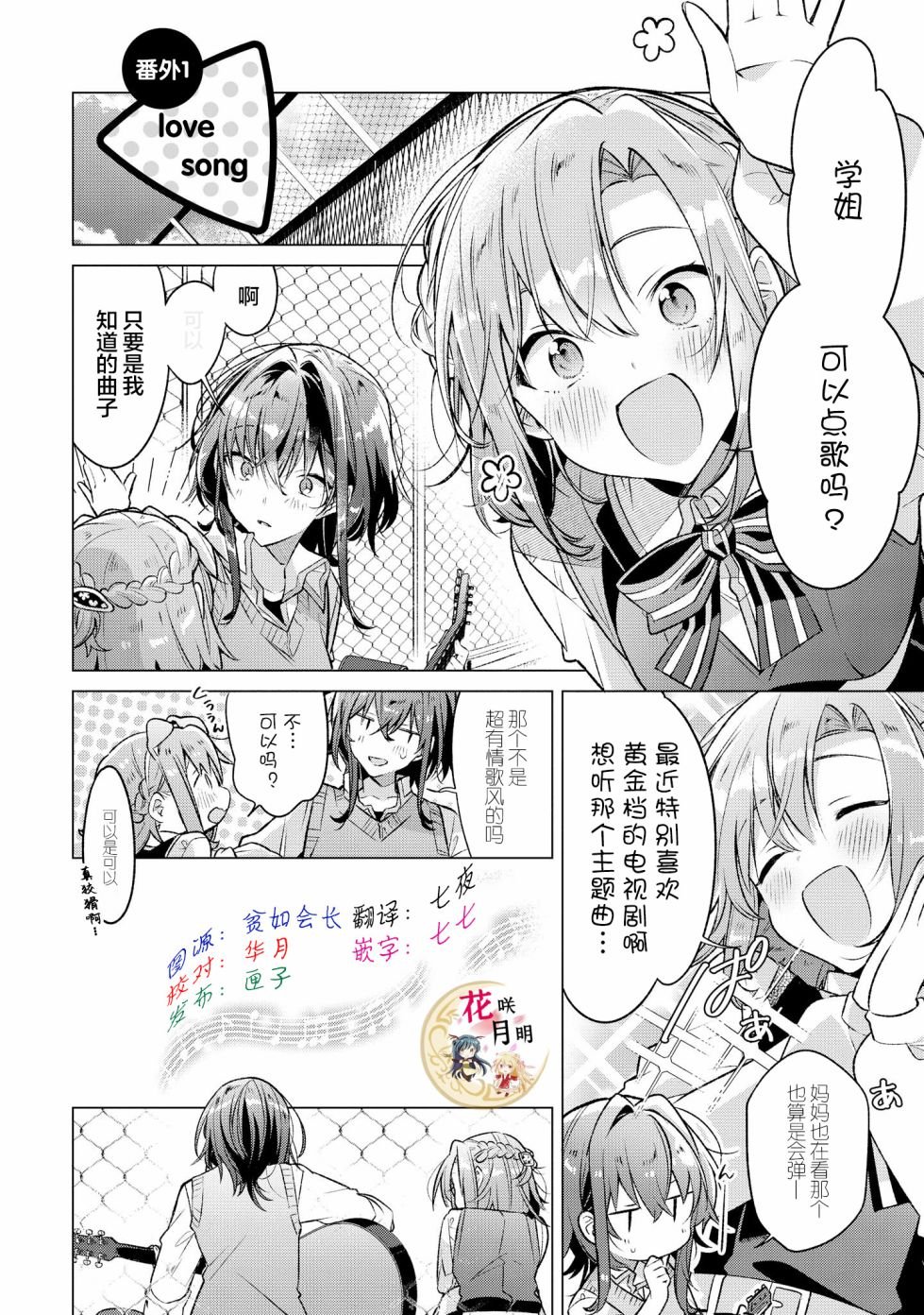 番外1