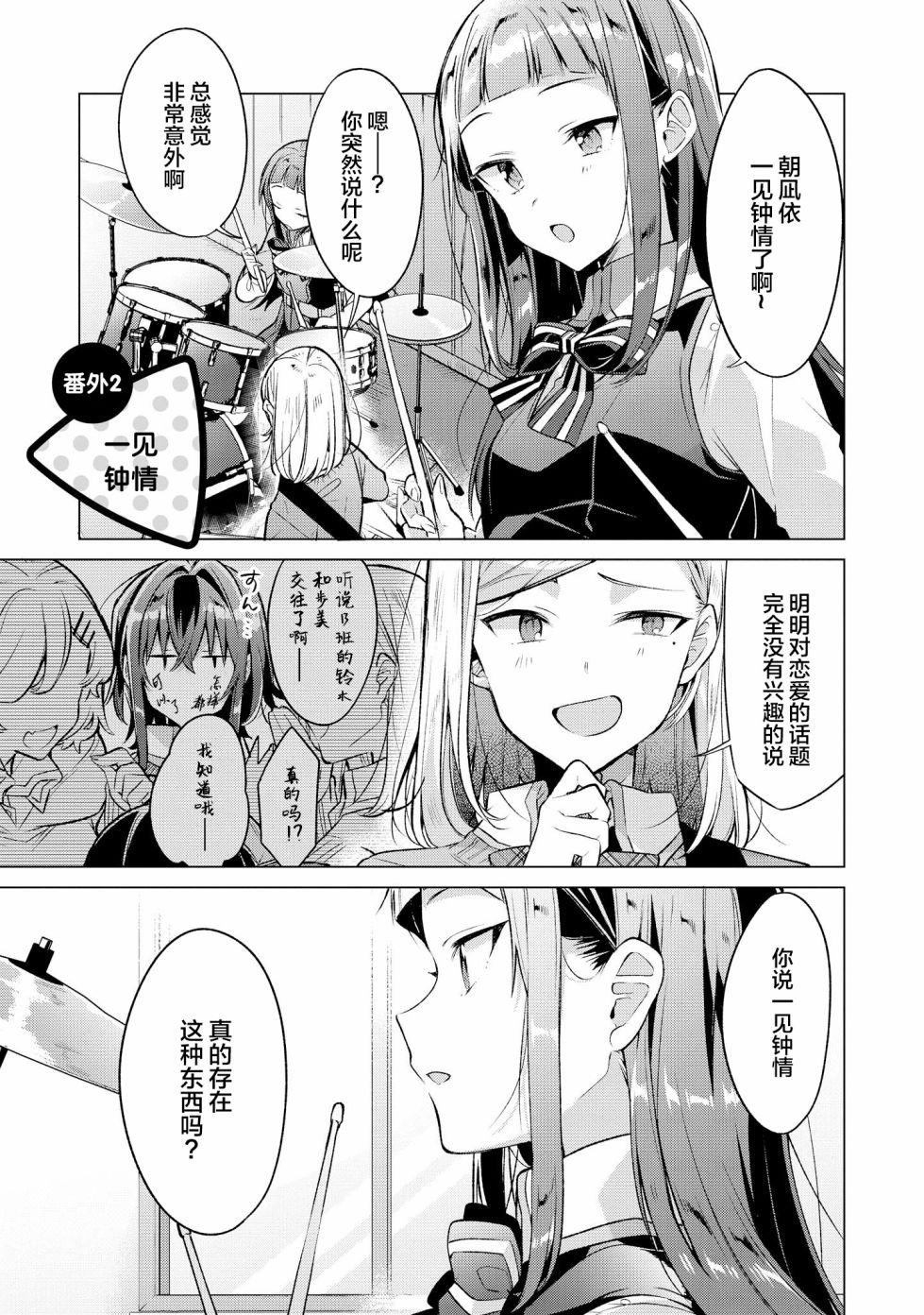 番外1
