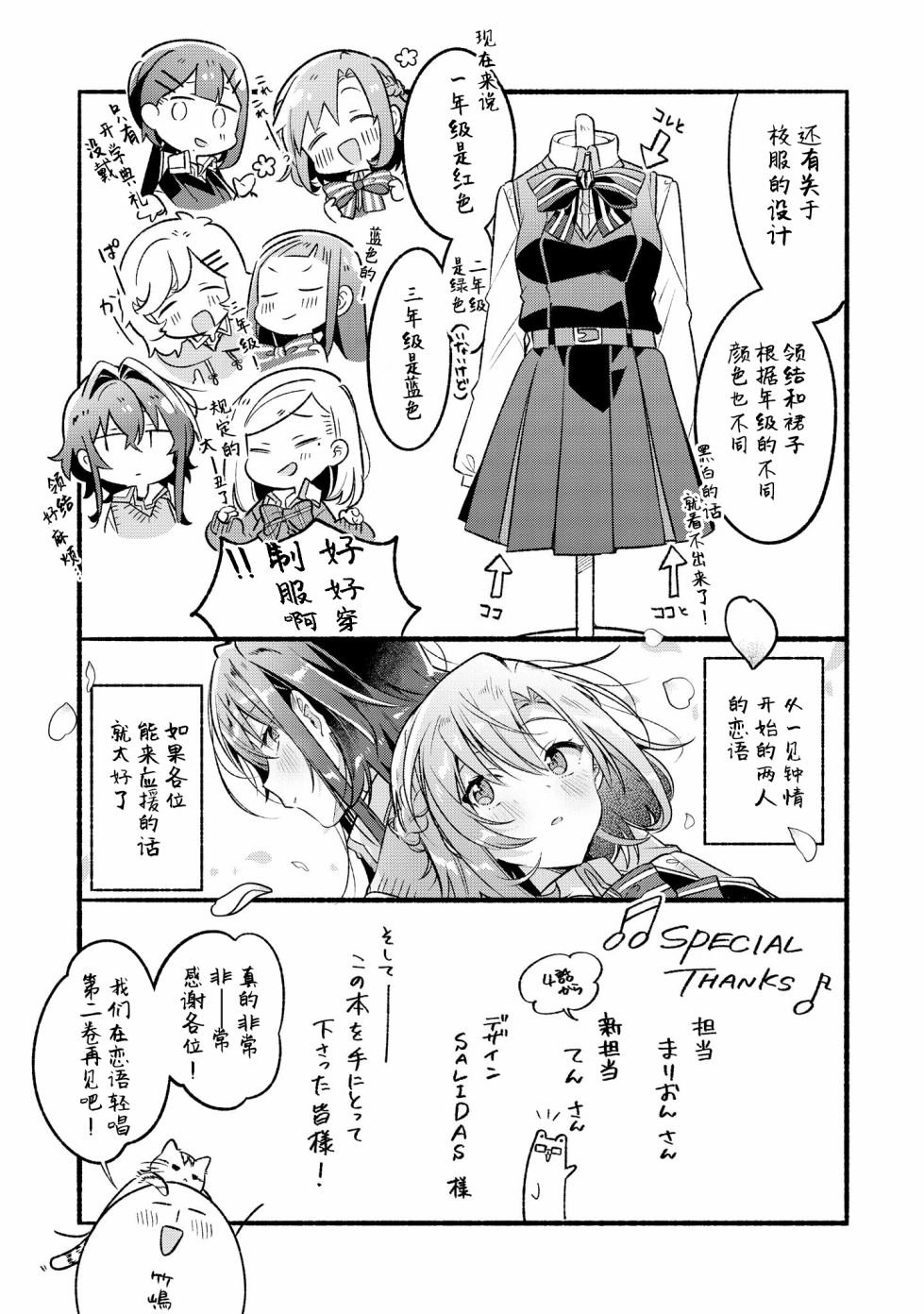 番外1