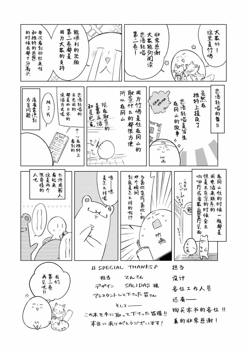番外2