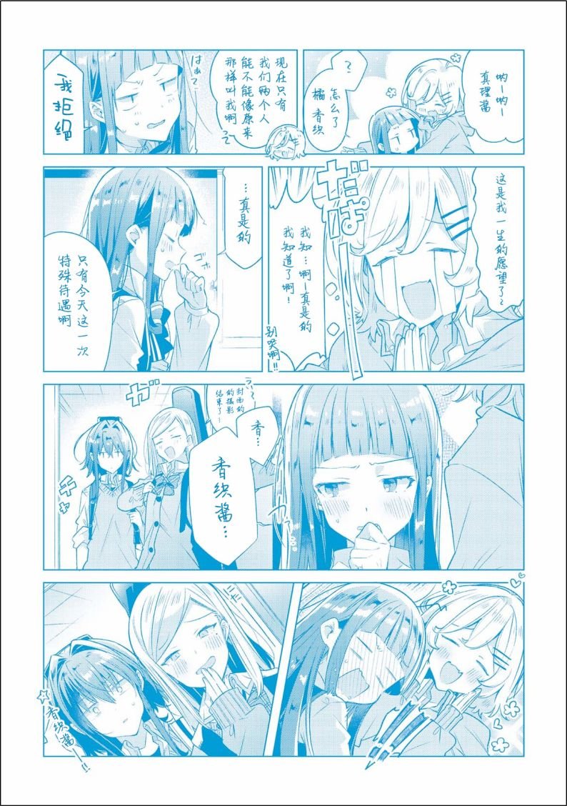 番外2