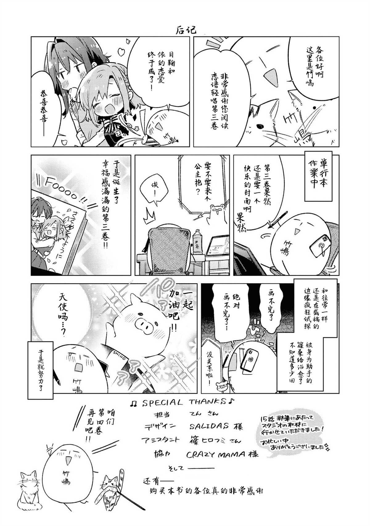 特典3