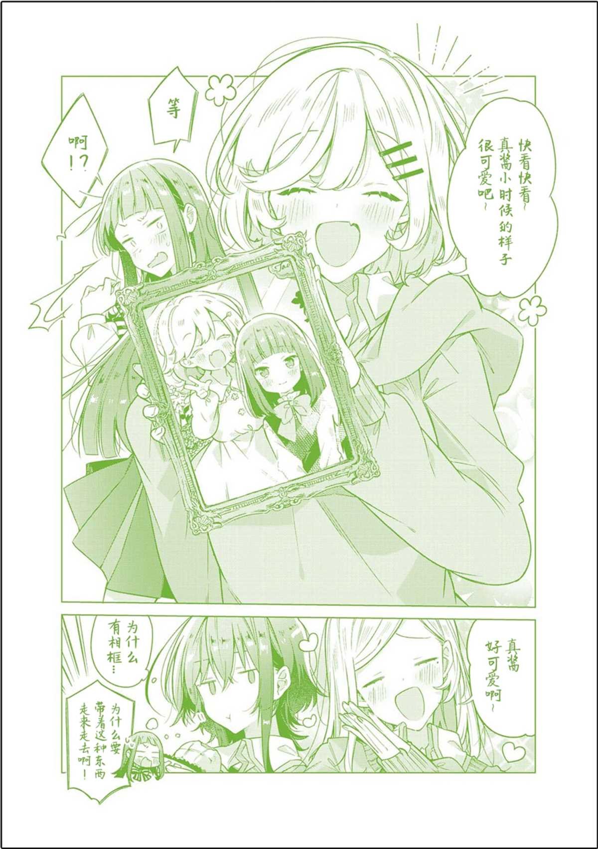 特典3