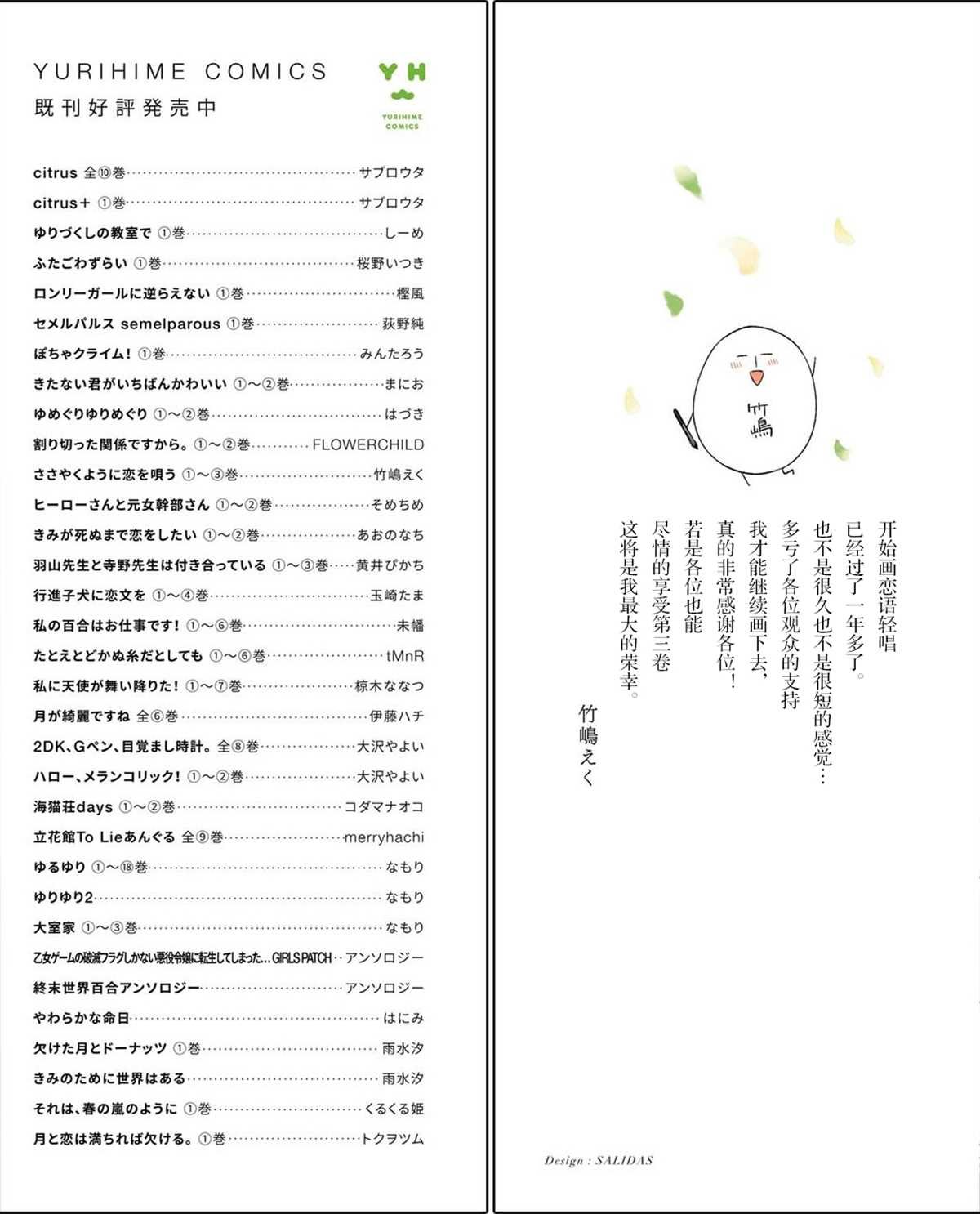 特典3