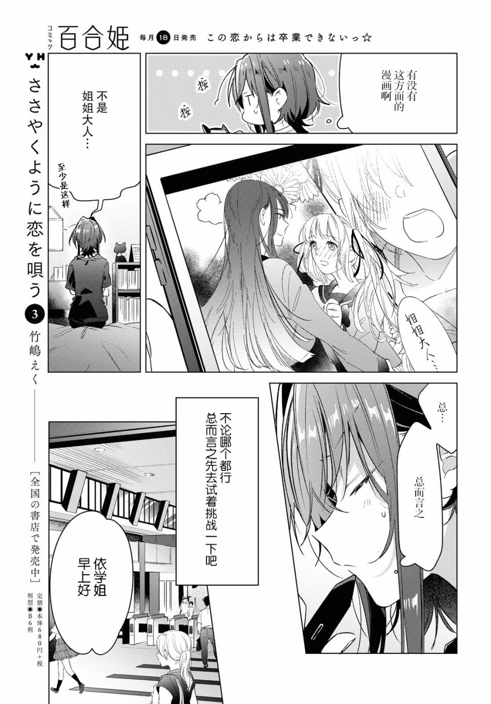 第16话 看星星吉他恋人