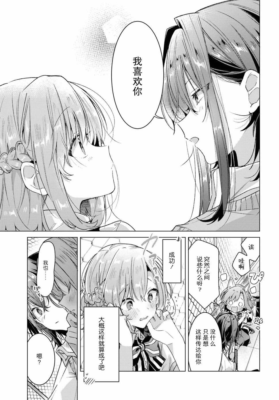 第16话 看星星吉他恋人