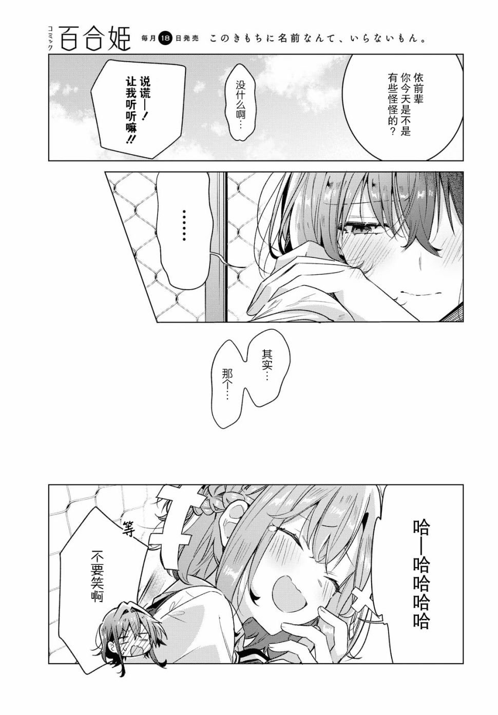 第16话 看星星吉他恋人