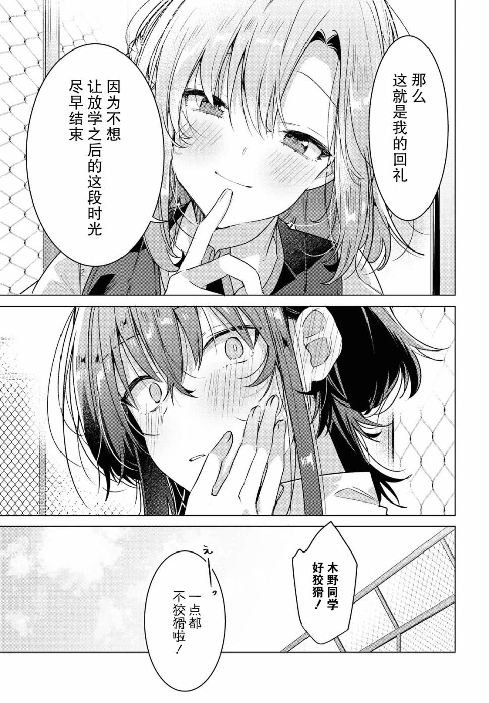 第16话 看星星吉他恋人