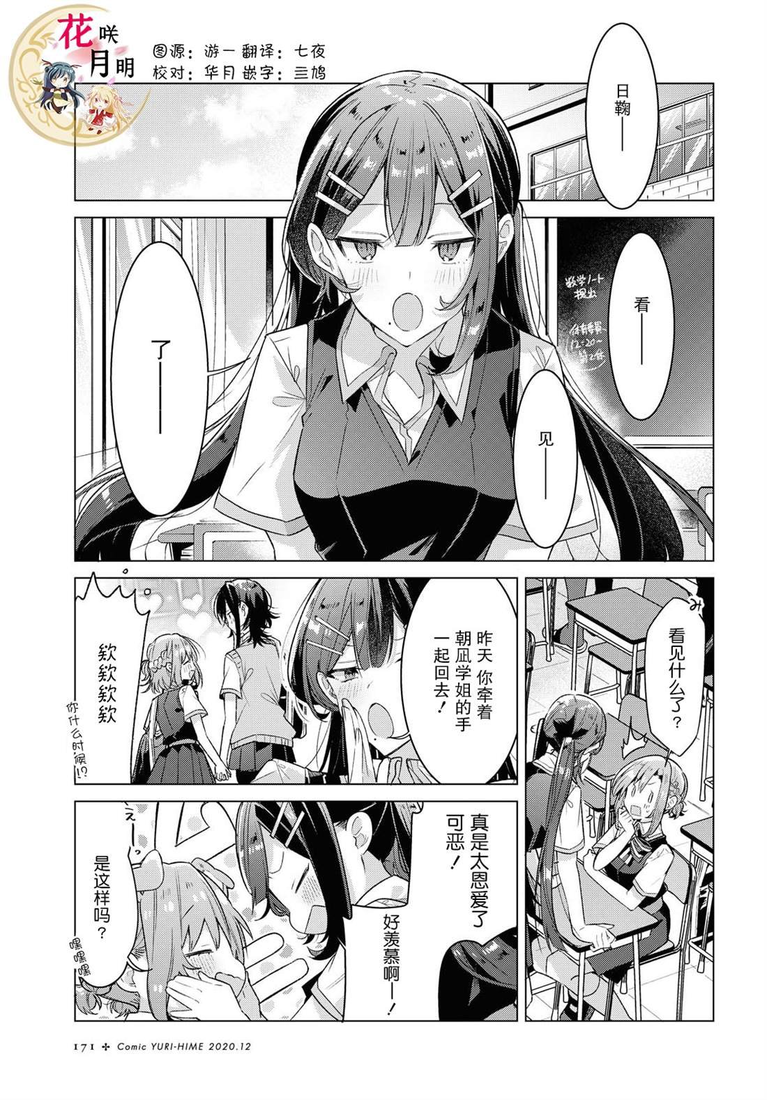 第18话 甜蛋糕与另一场邂逅