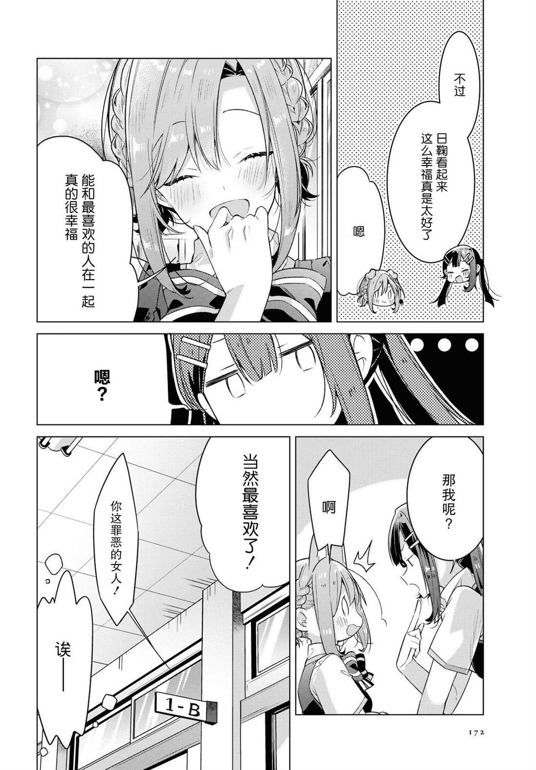 第18话 甜蛋糕与另一场邂逅