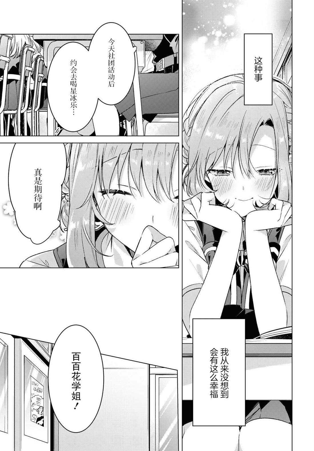 第18话 甜蛋糕与另一场邂逅
