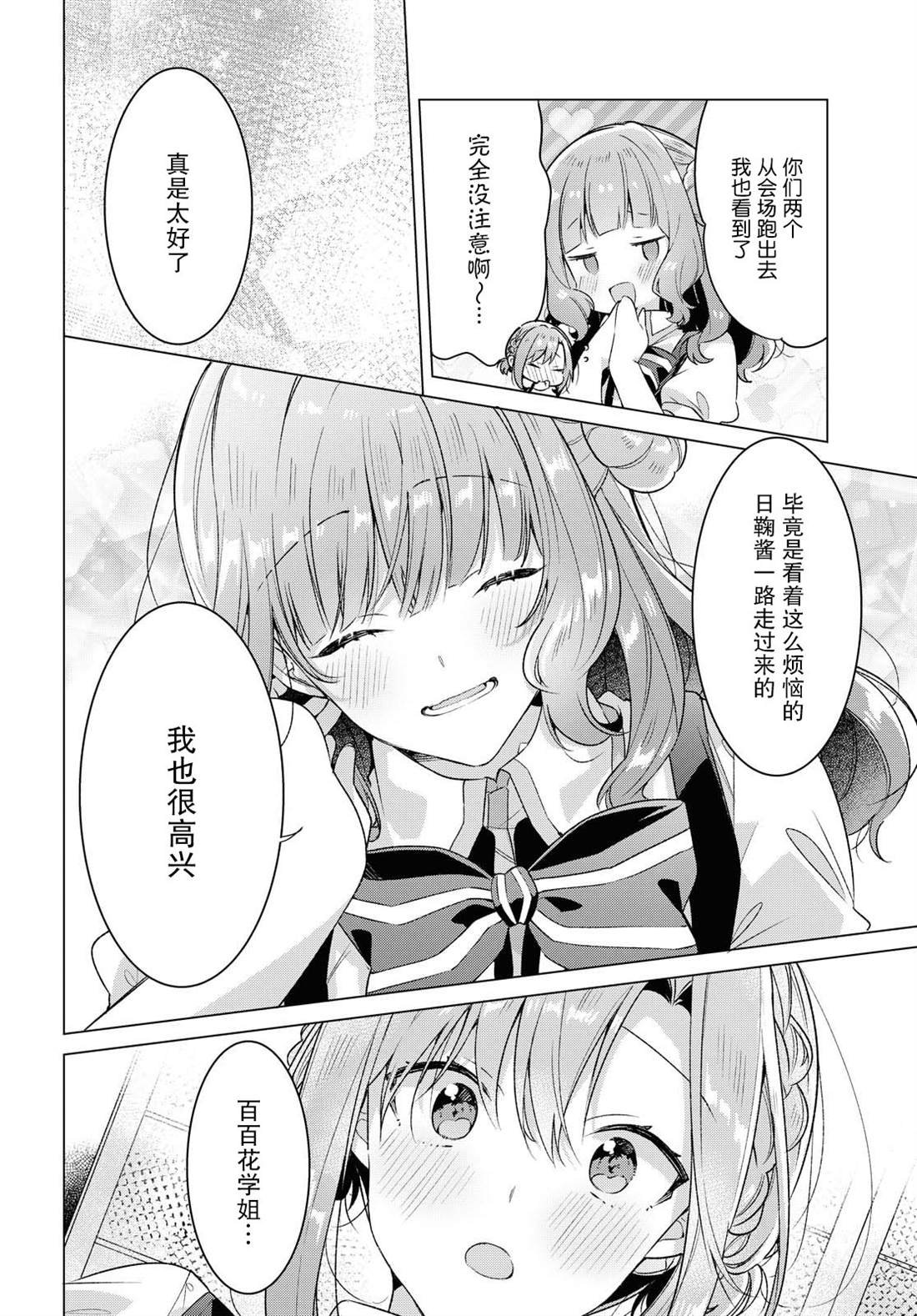 第18话 甜蛋糕与另一场邂逅