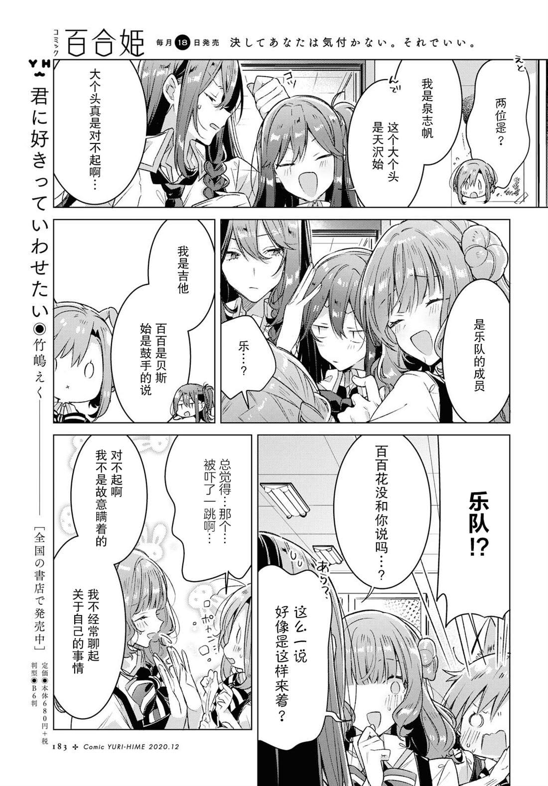 第18话 甜蛋糕与另一场邂逅