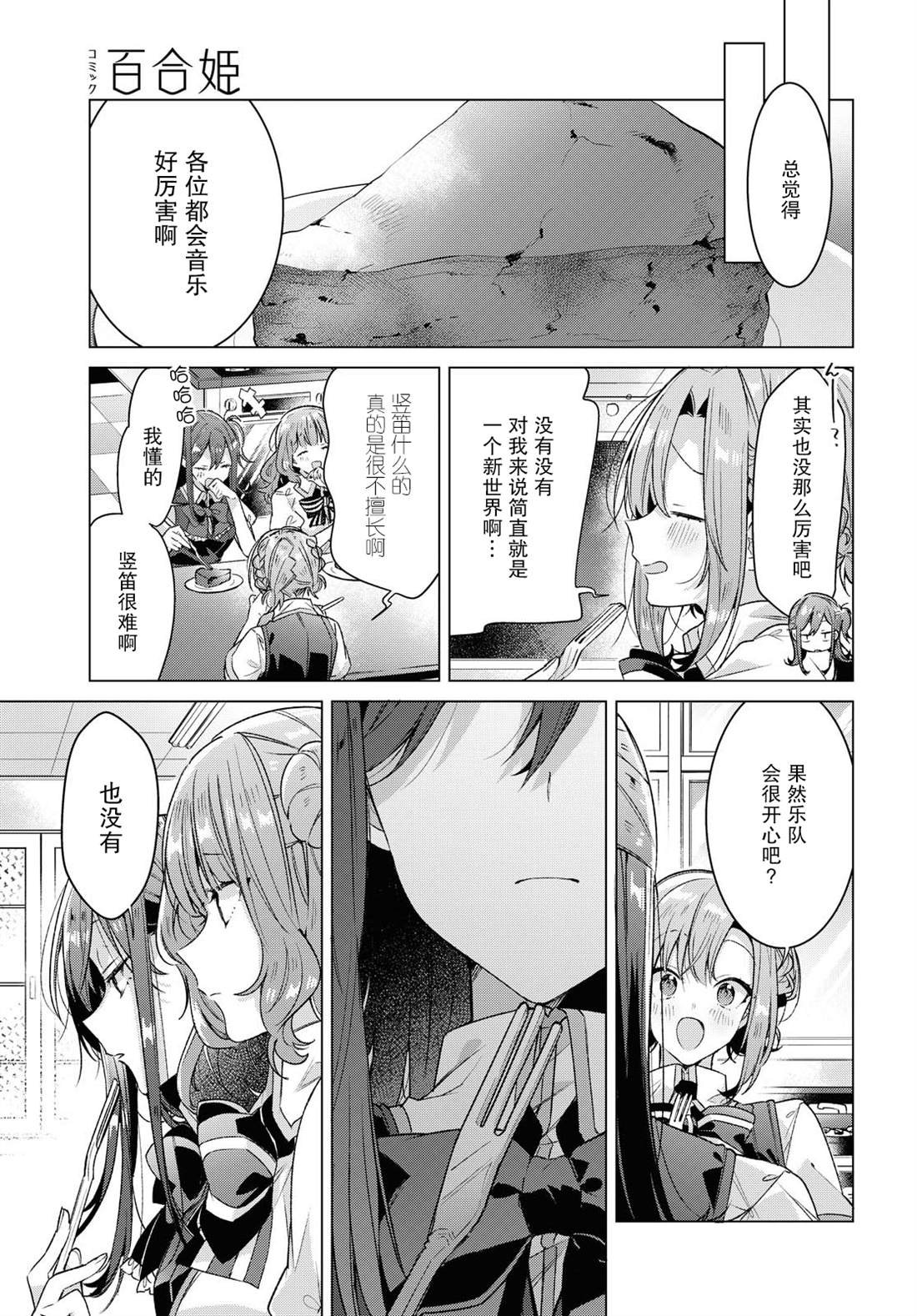 第18话 甜蛋糕与另一场邂逅