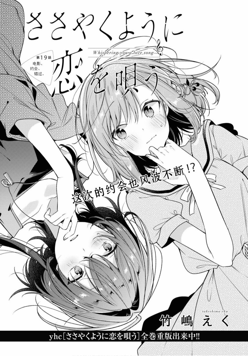 第19话