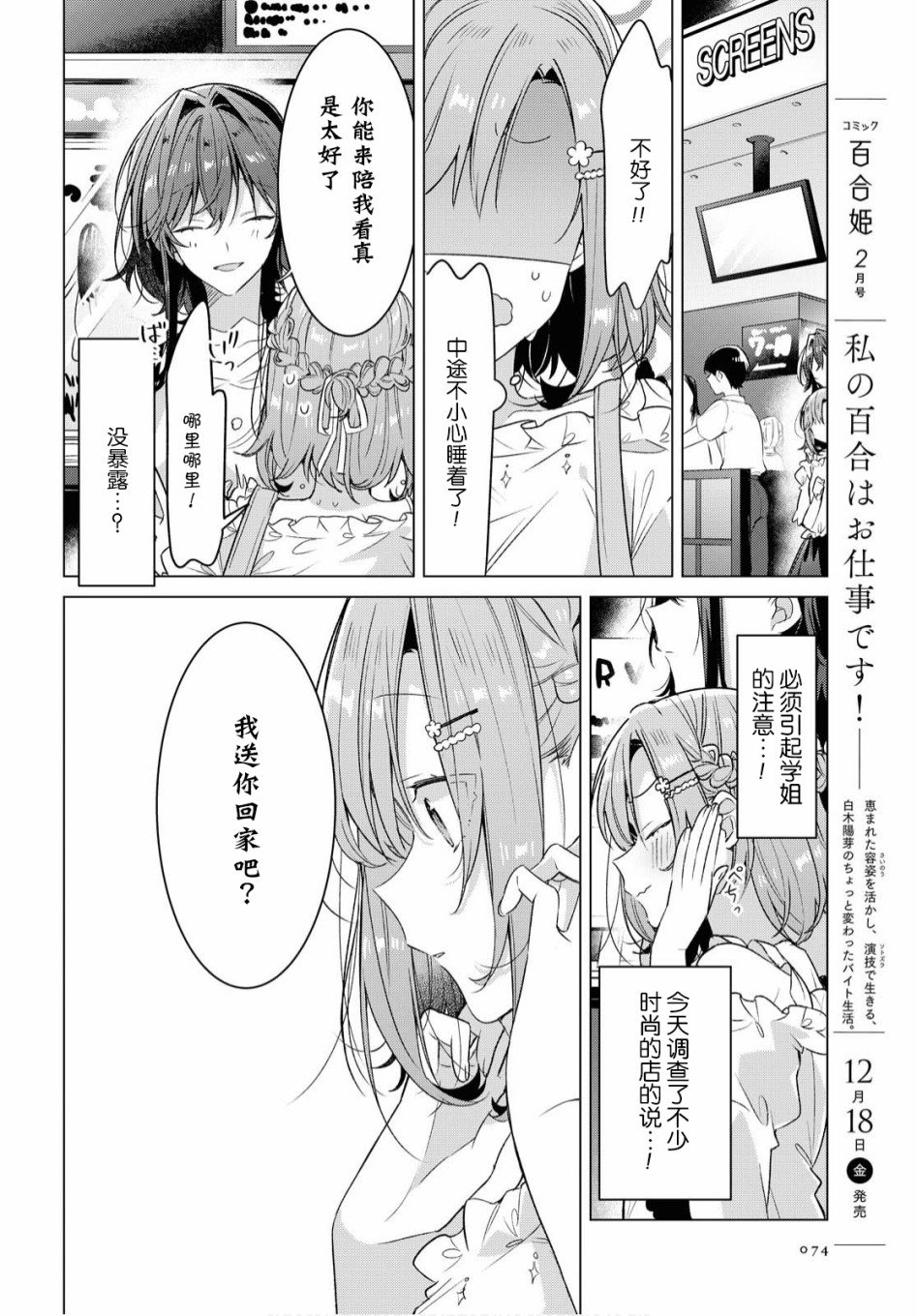 第19话