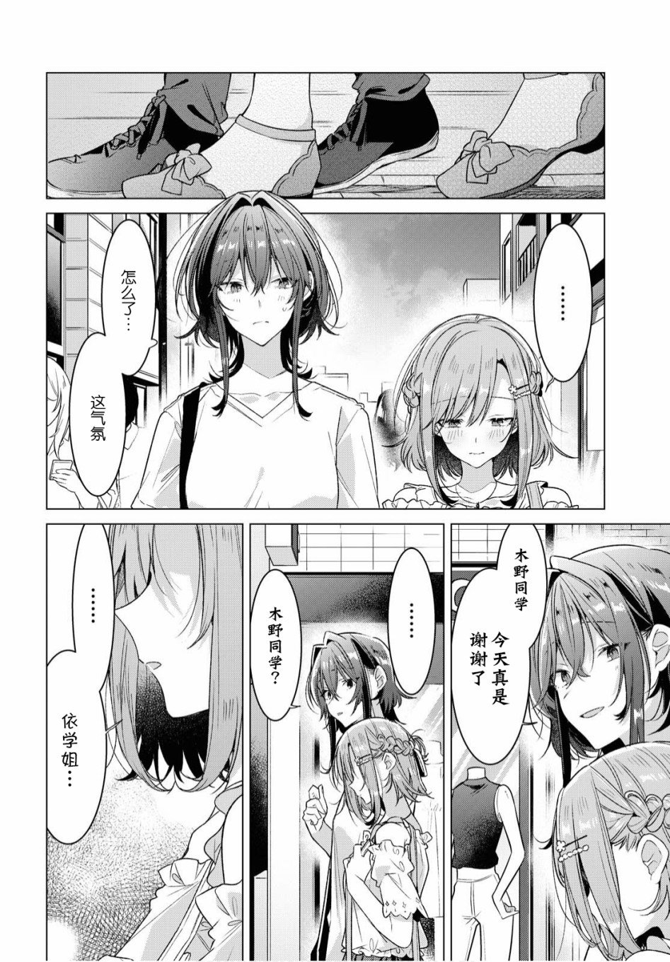 第19话