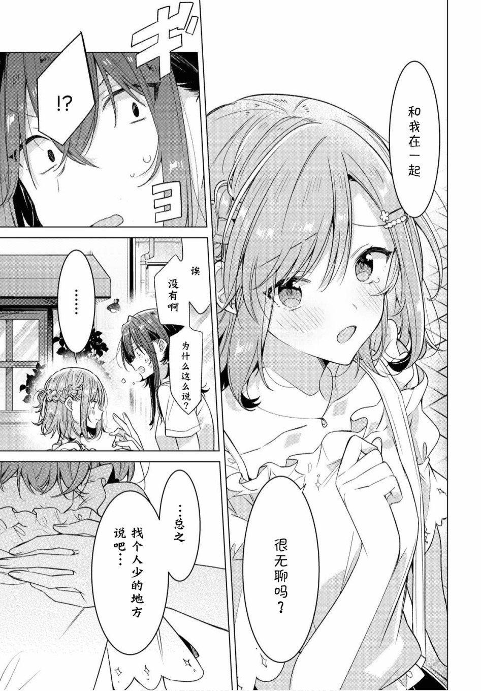 第19话
