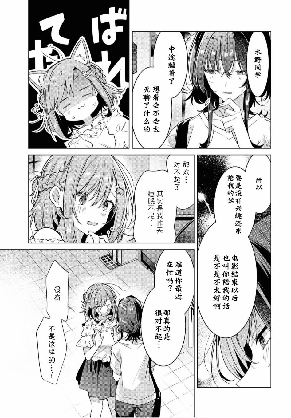 第19话