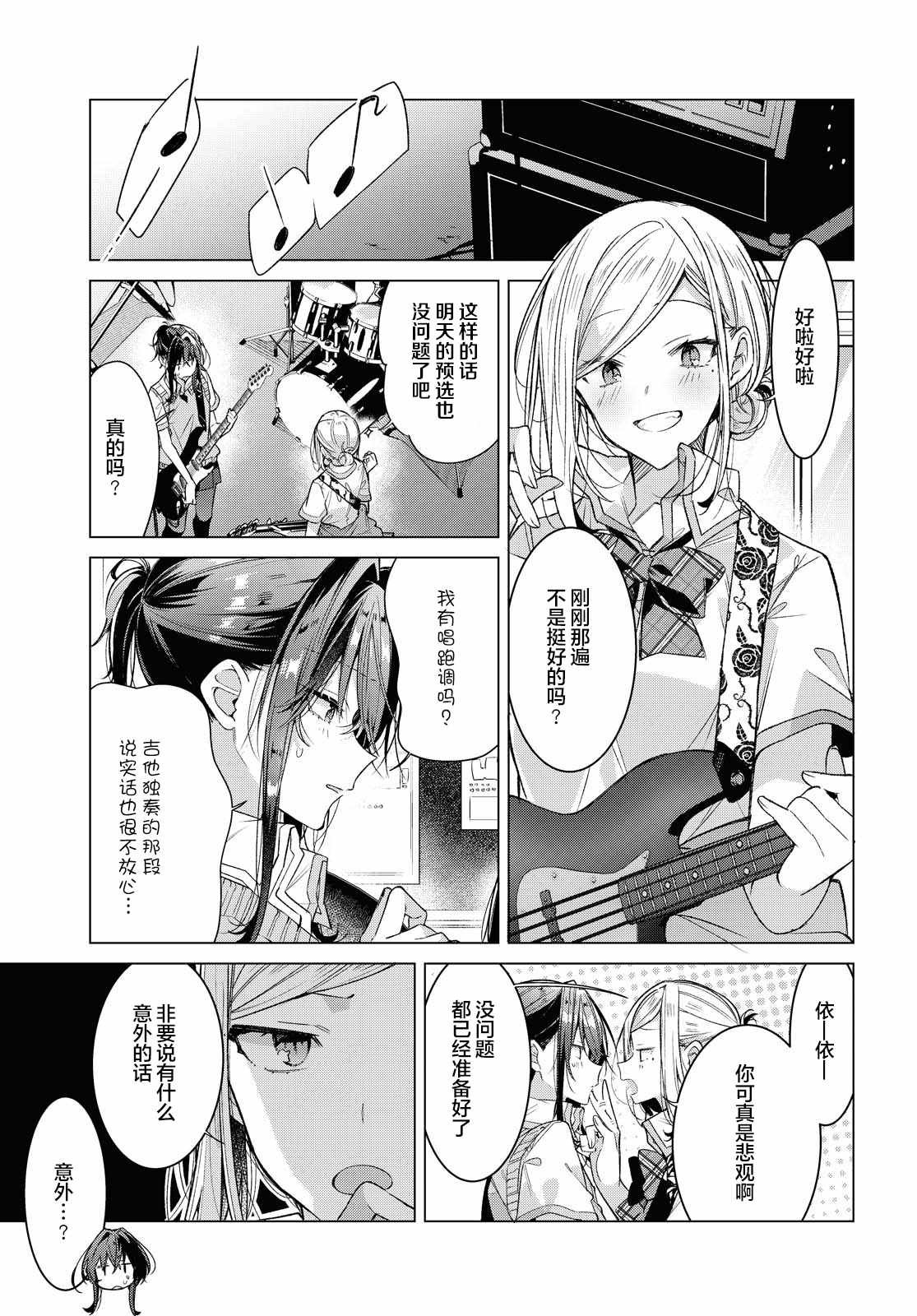 第20话 过去，歌曲，秘密。