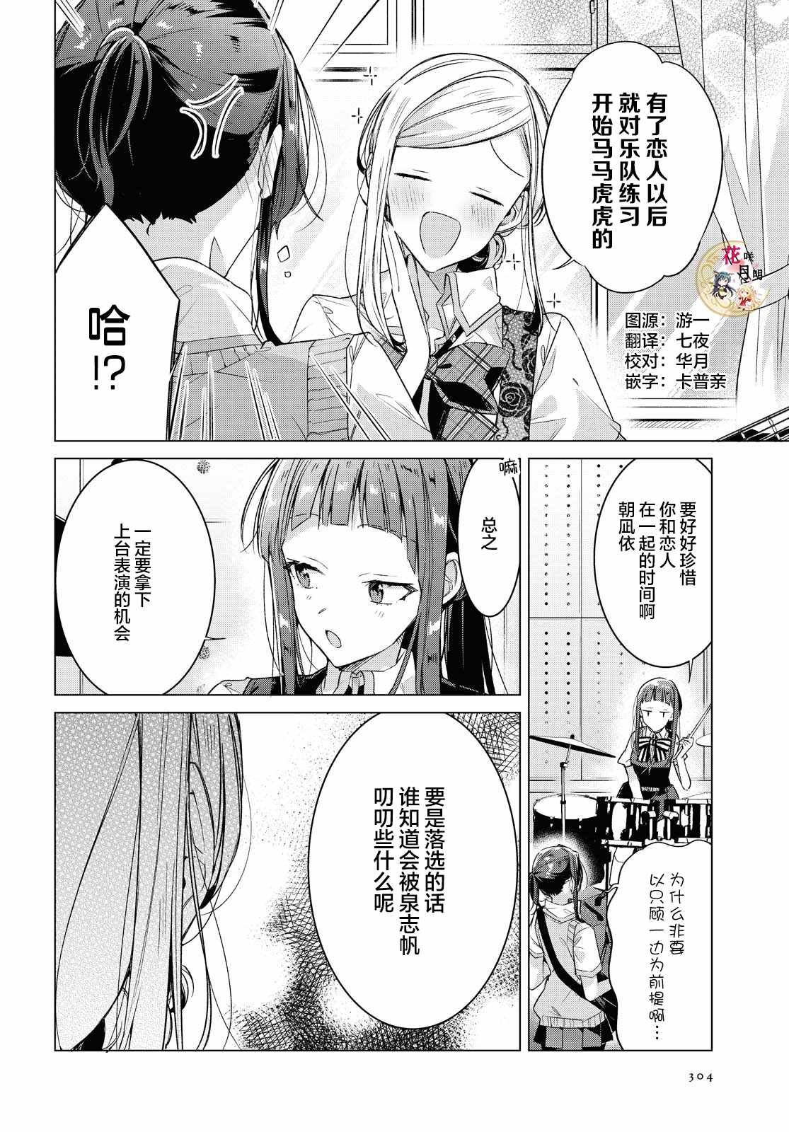 第20话 过去，歌曲，秘密。