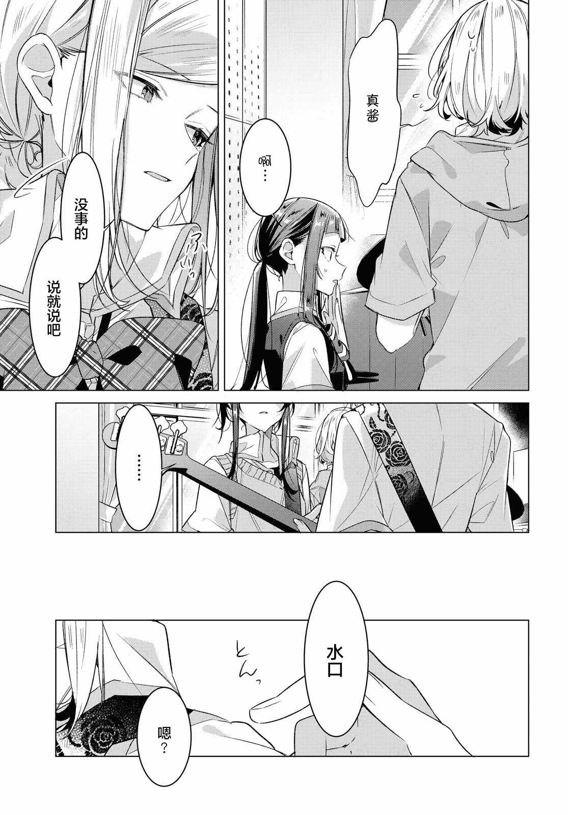 第20话 过去，歌曲，秘密。
